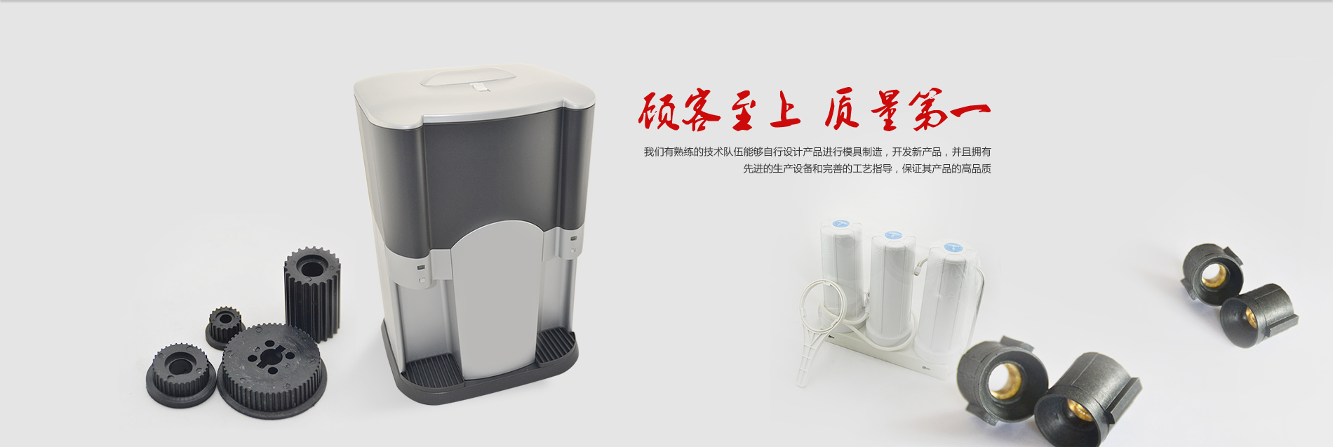 顾客至上质量第一