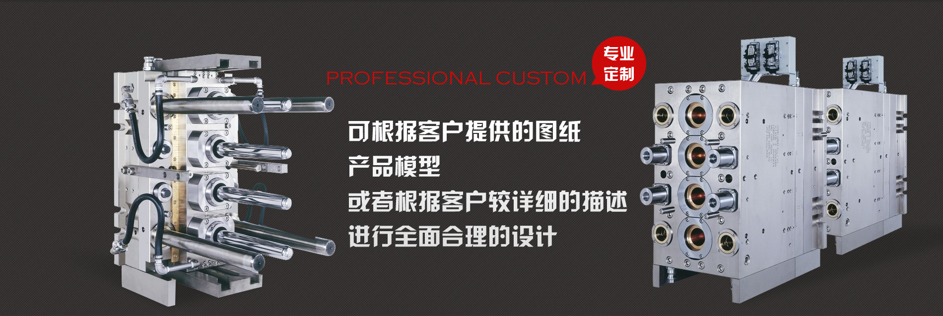 根据需求专业定制